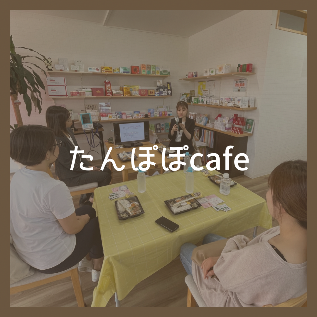 たんぽぽcafeの日